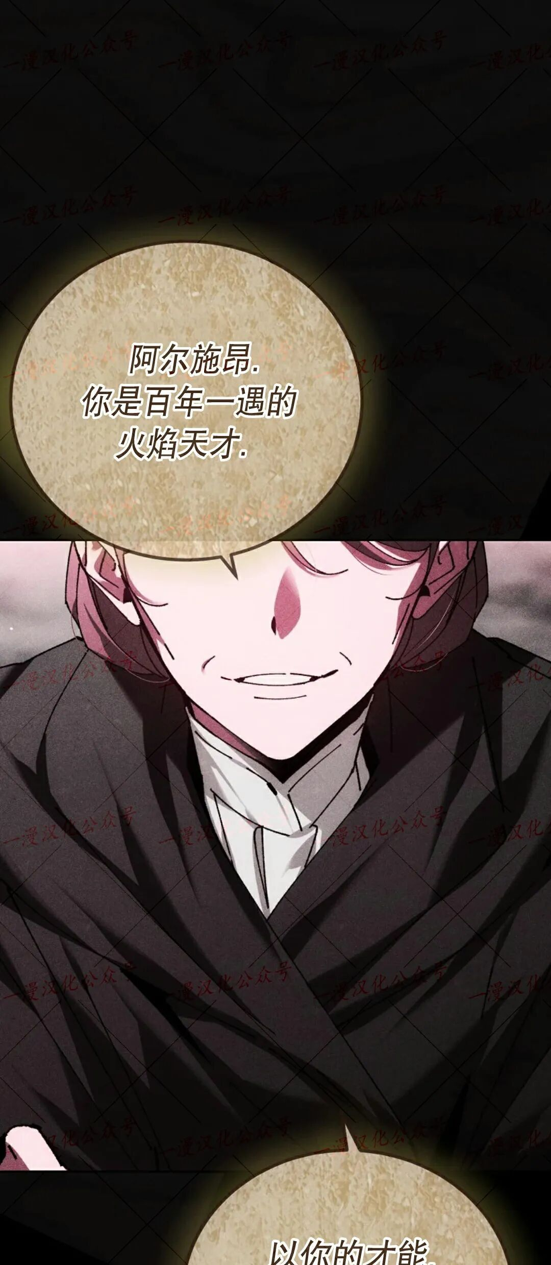第84集 第31页