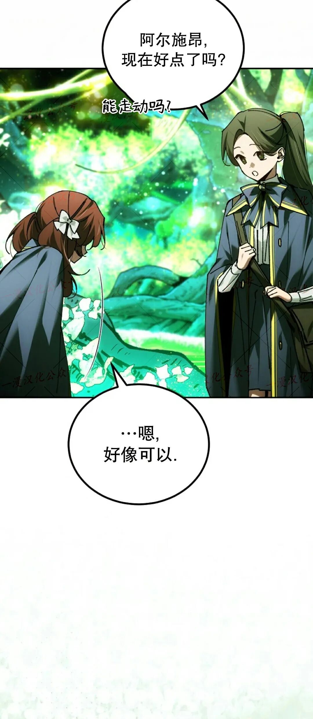 第84集 第38页