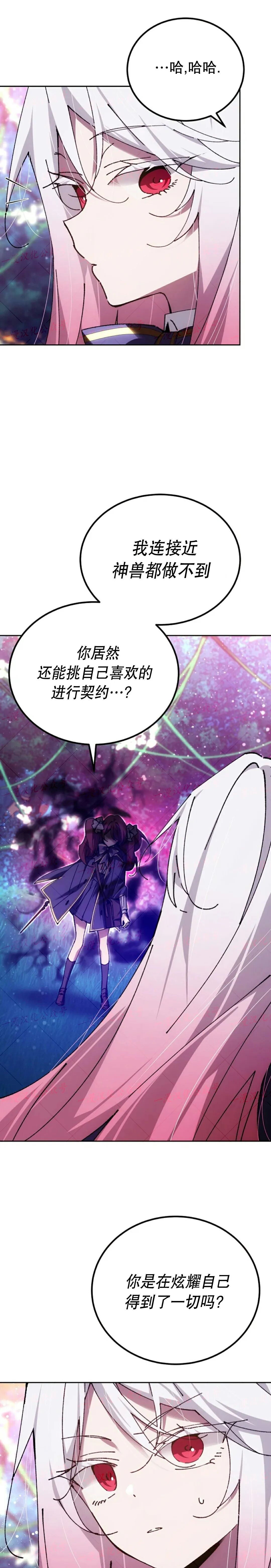 第85集 第11页