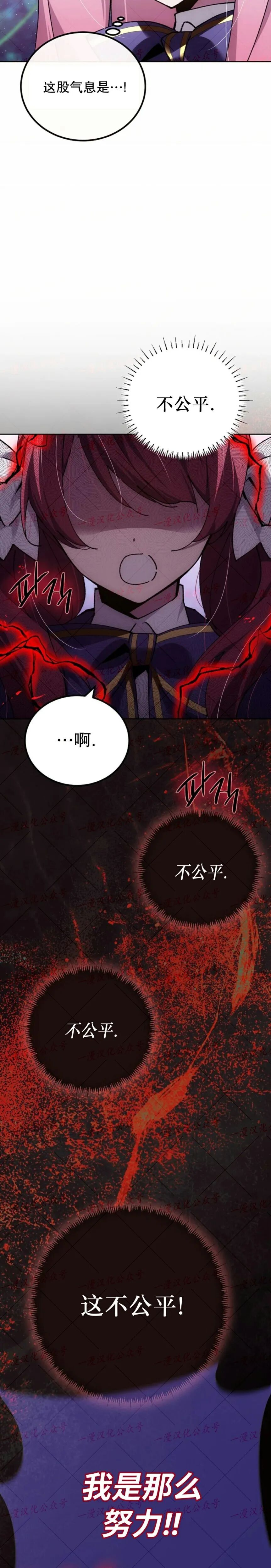 第85集 第12页