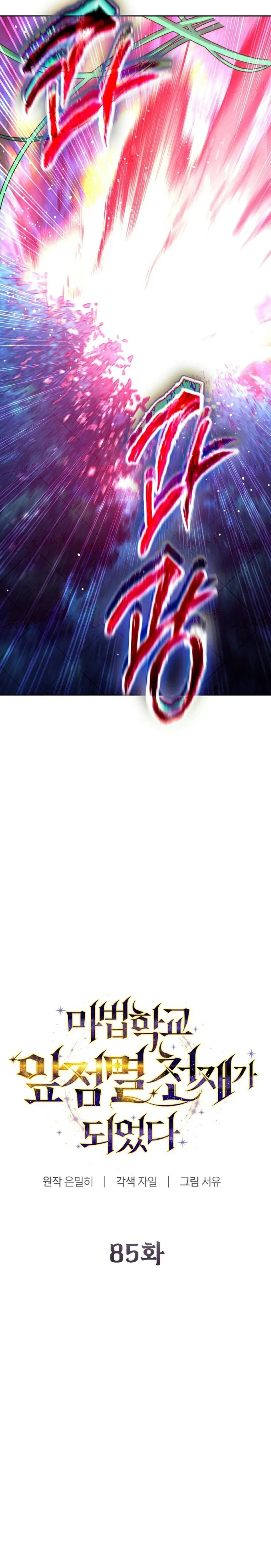第85集 第15页
