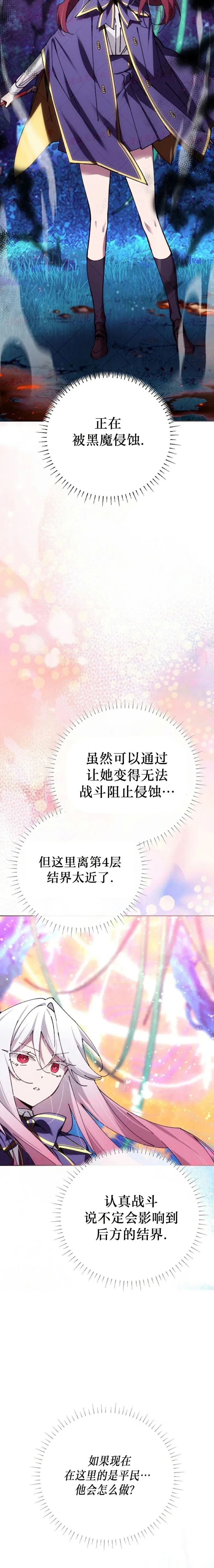 第85集 第22页