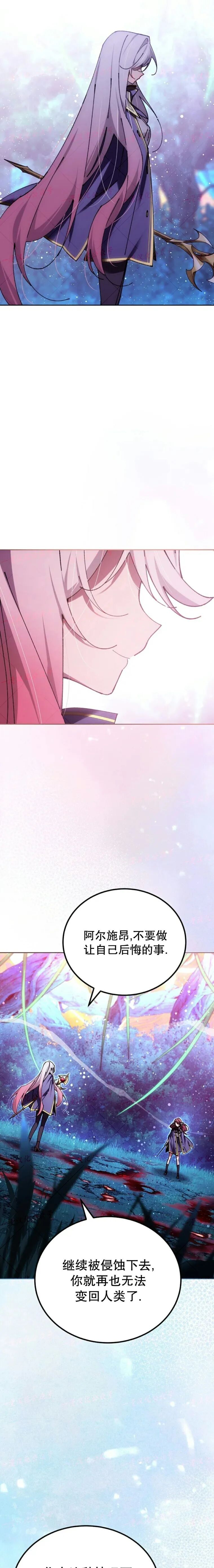 第85集 第23页