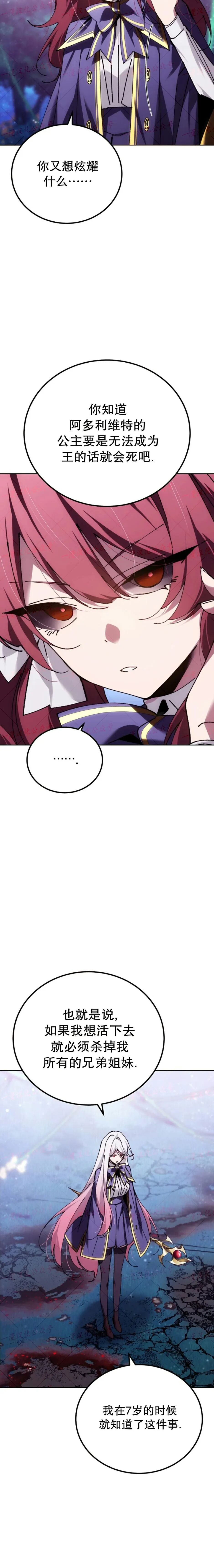 第85集 第25页