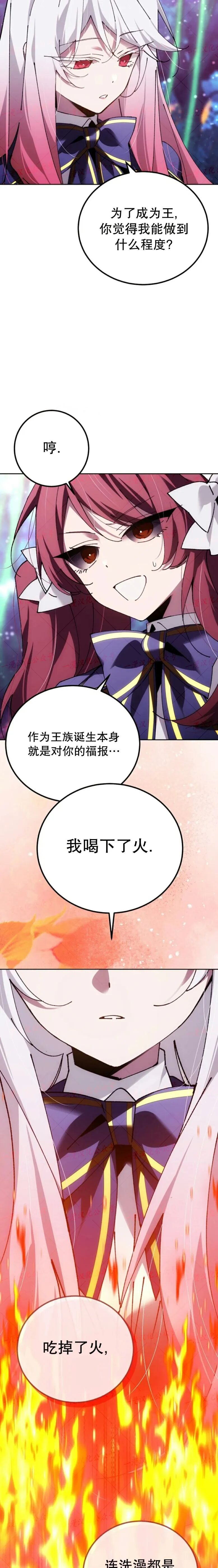 第85集 第27页