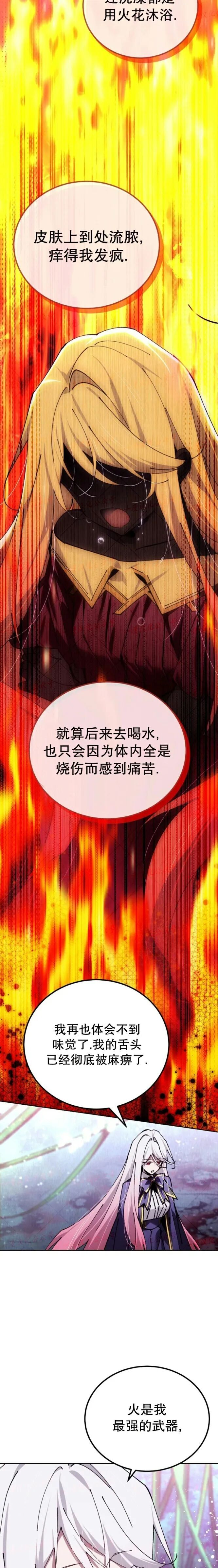 第85集 第28页