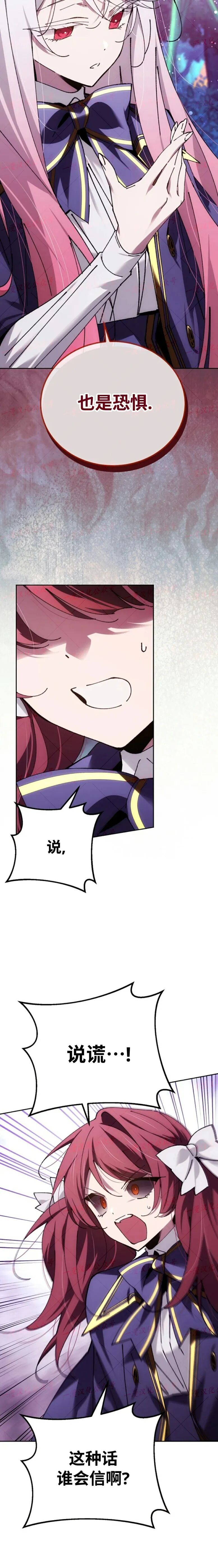 第85集 第29页