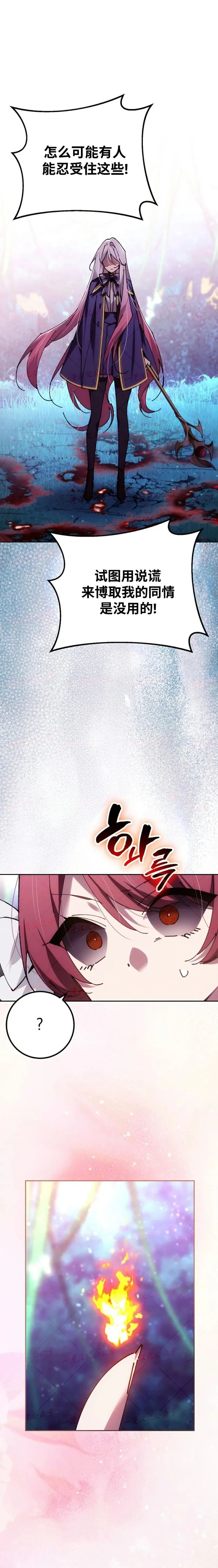 第85集 第30页