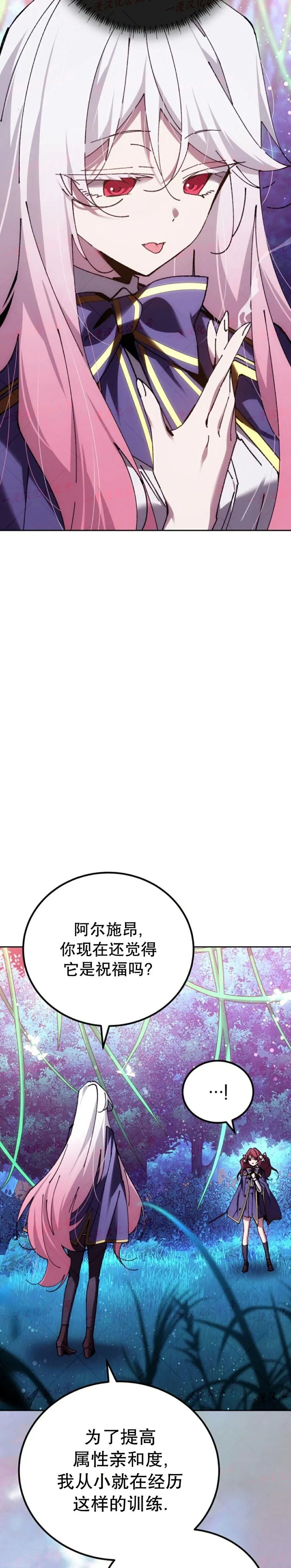 第85集 第33页