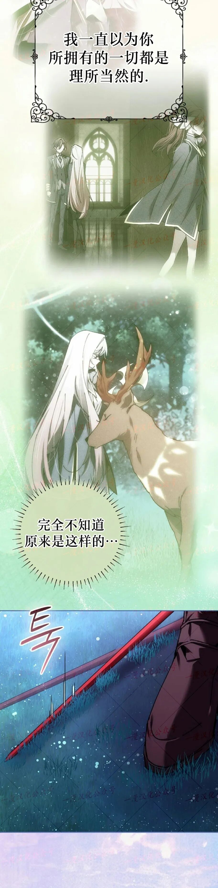 第85集 第37页