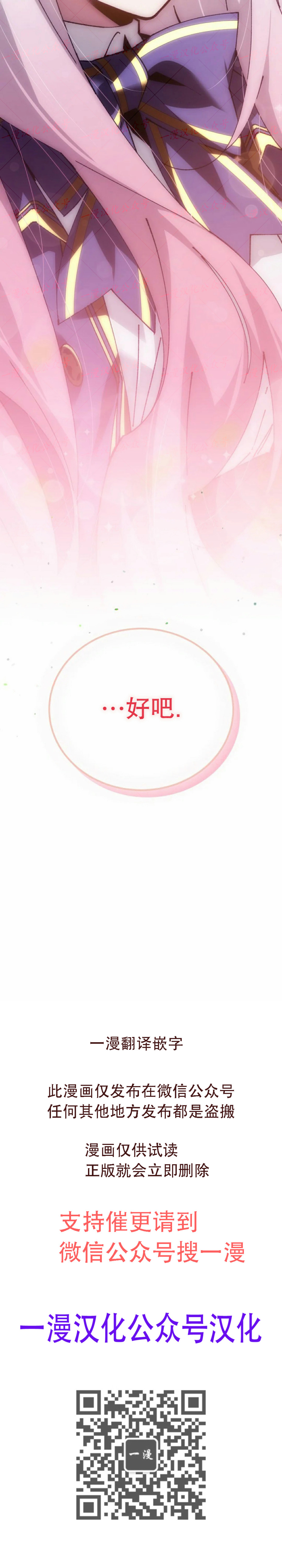 第85集 第40页