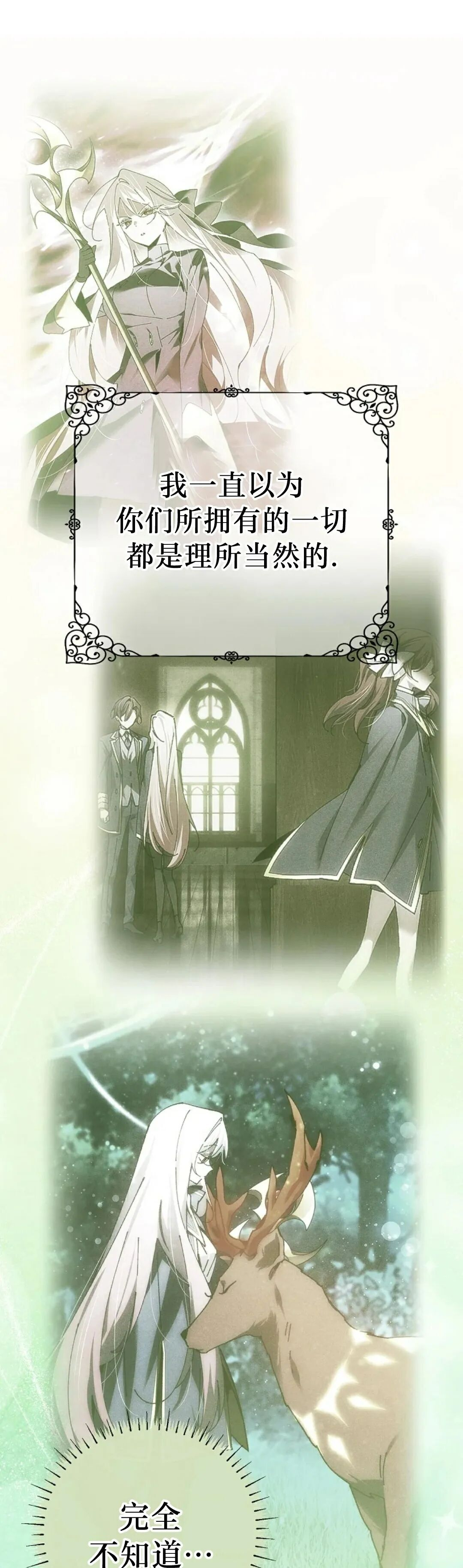 第86集 第1页