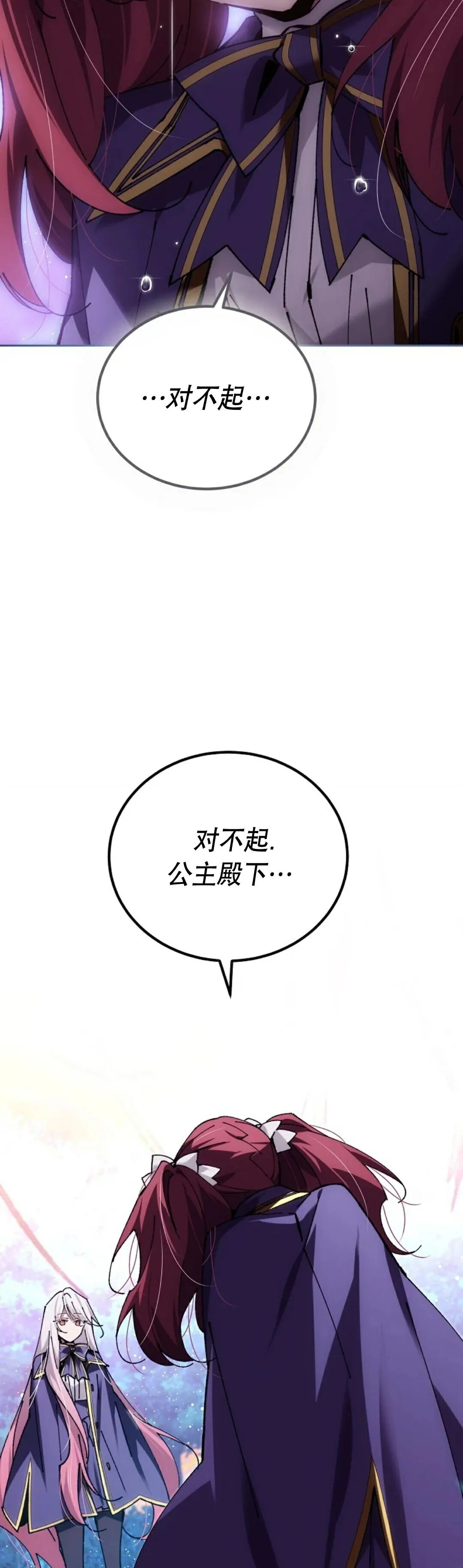 第86集 第3页