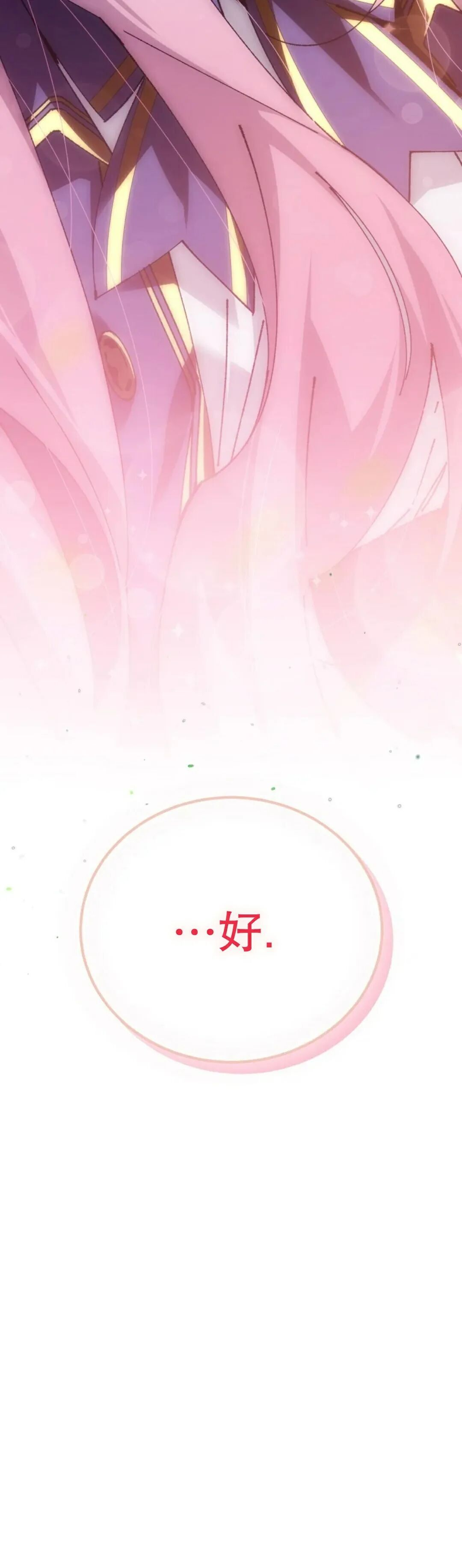 第86集 第5页