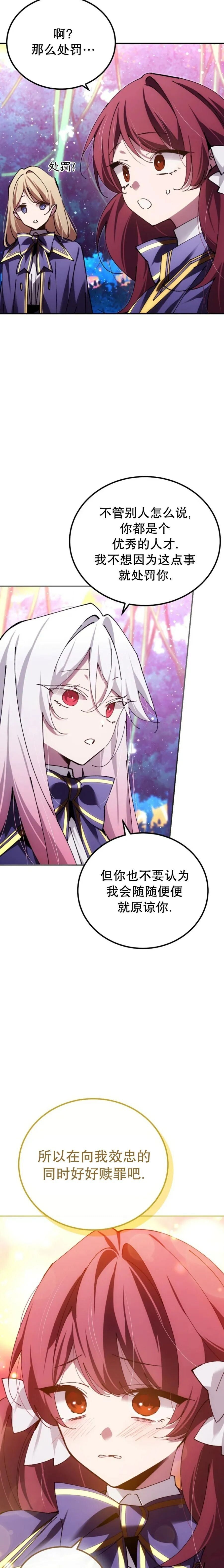 第86集 第8页