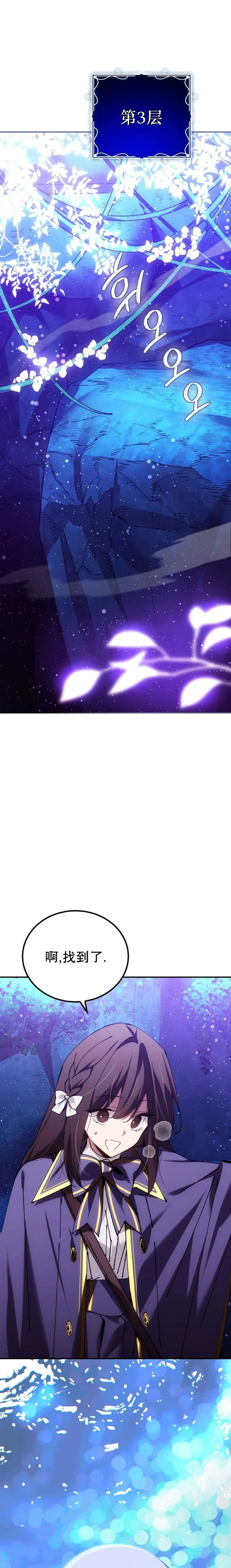 第86集 第11页