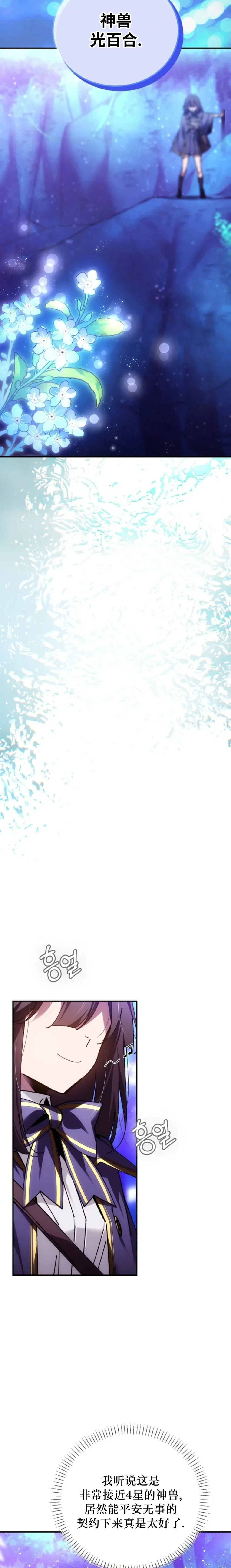 第86集 第12页