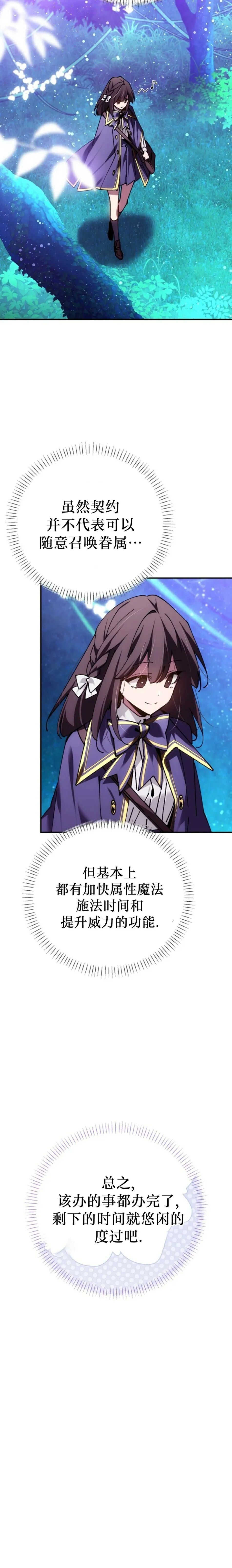 第86集 第13页