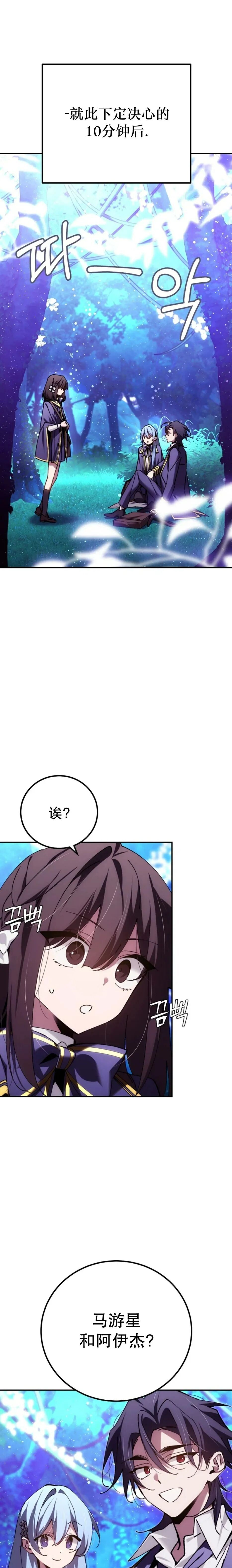 第86集 第14页