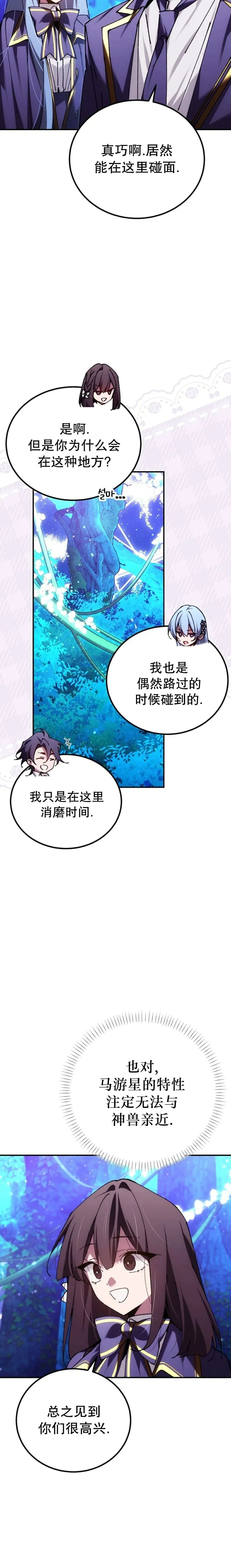 第86集 第15页