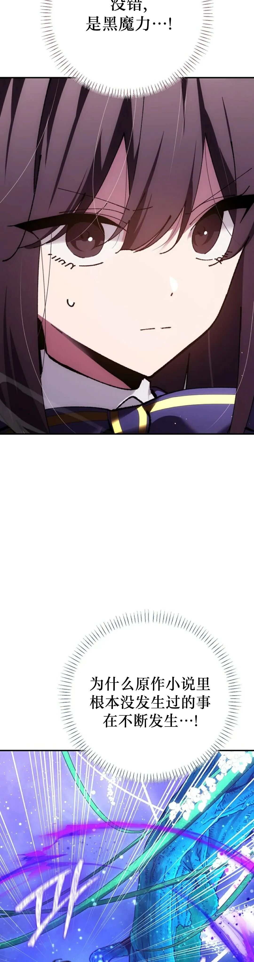 第86集 第18页