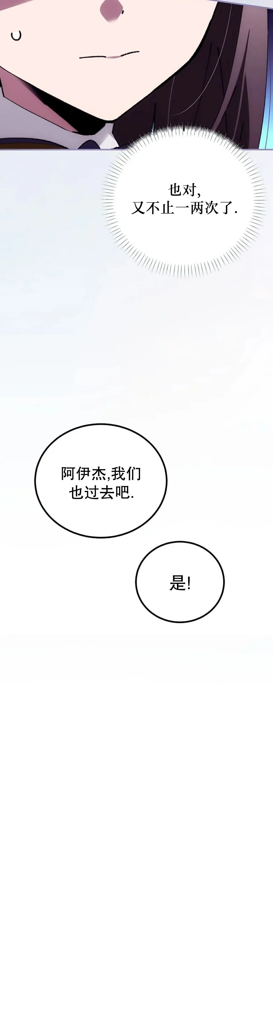 第86集 第20页