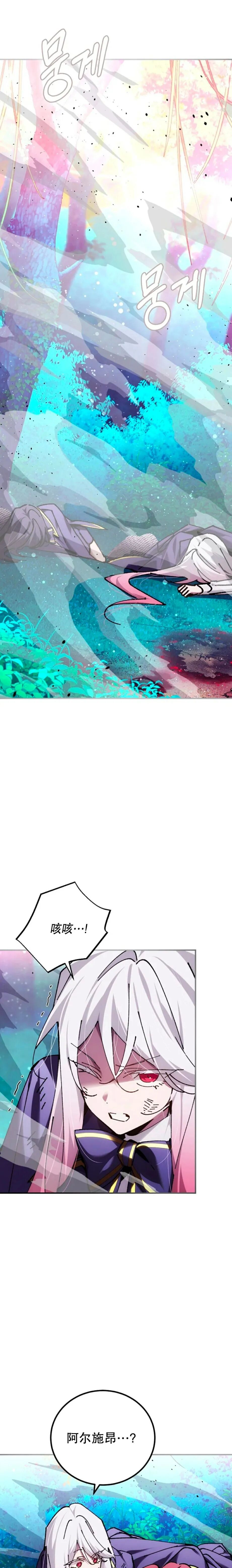 第86集 第21页
