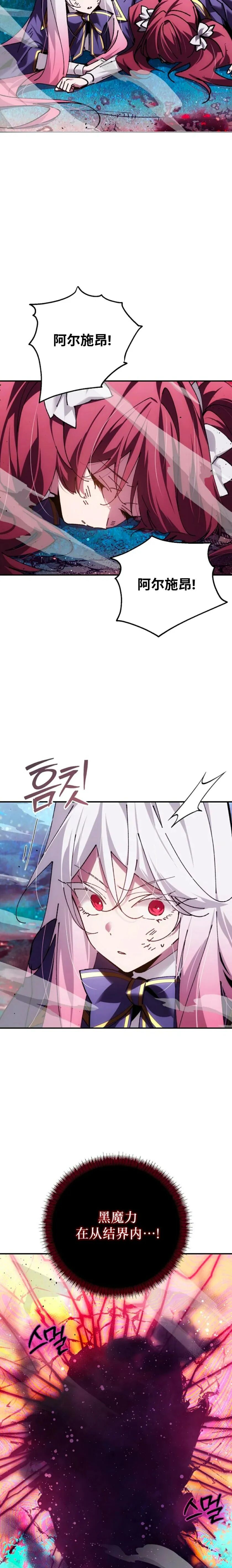 第86集 第22页