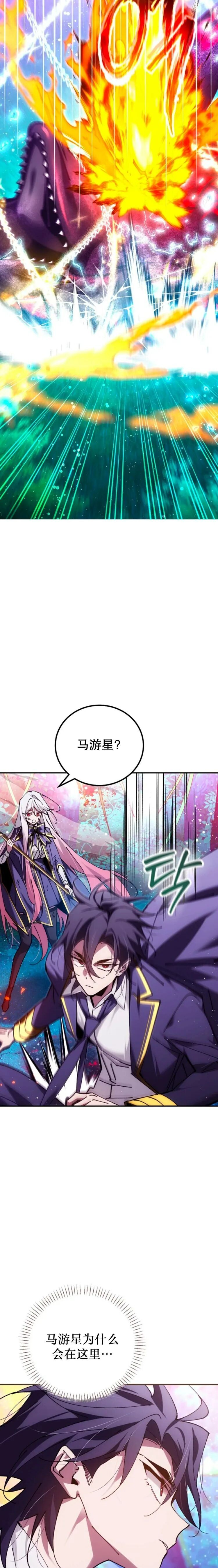 第86集 第27页