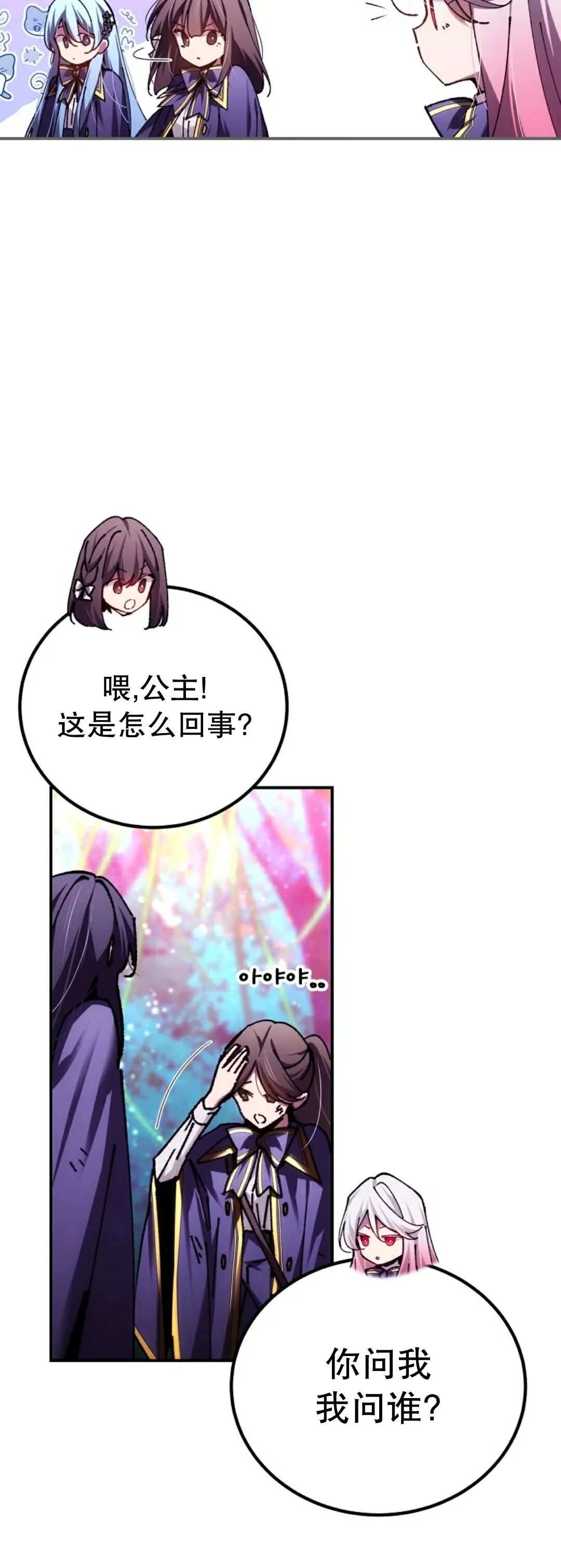 第86集 第32页