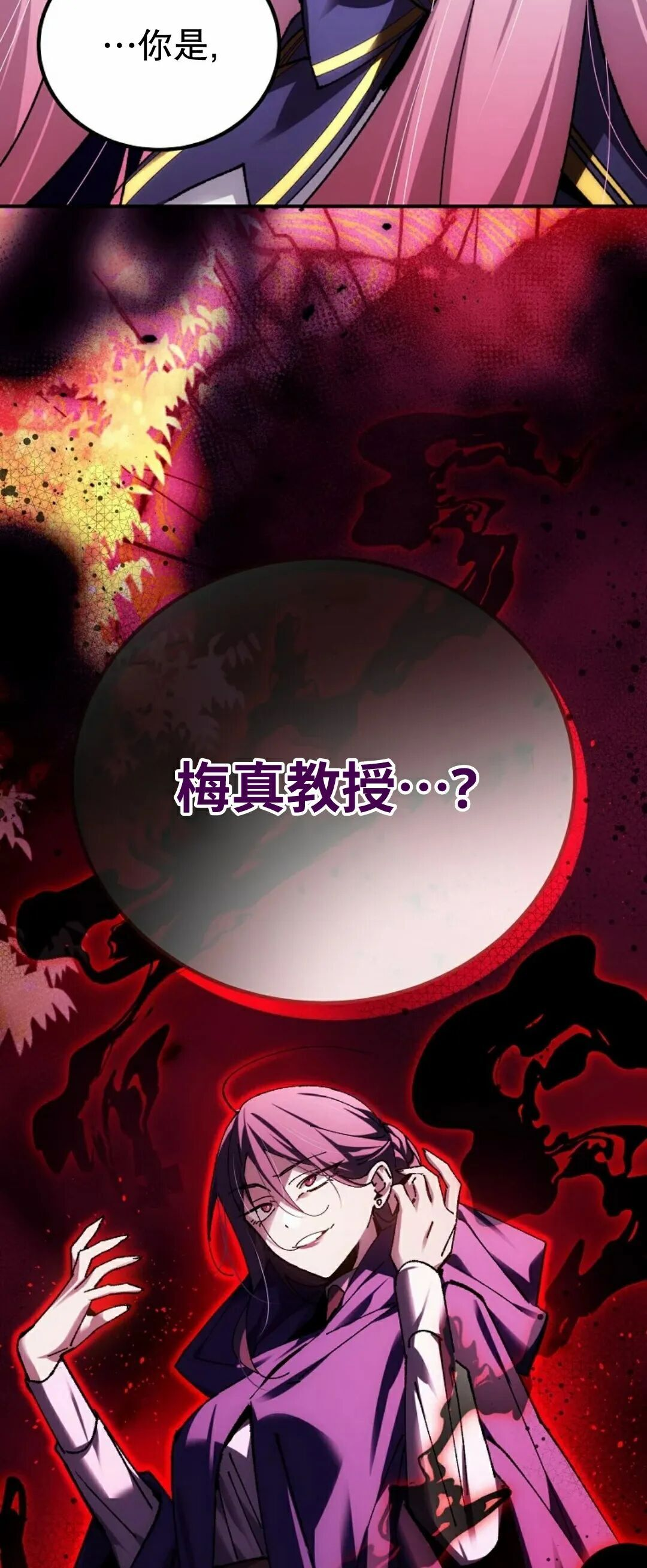 第86集 第39页