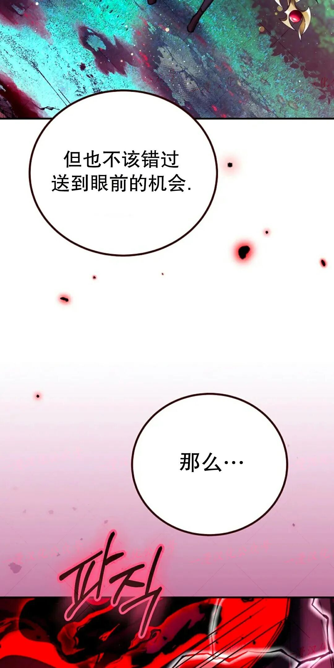 第87集 第16页