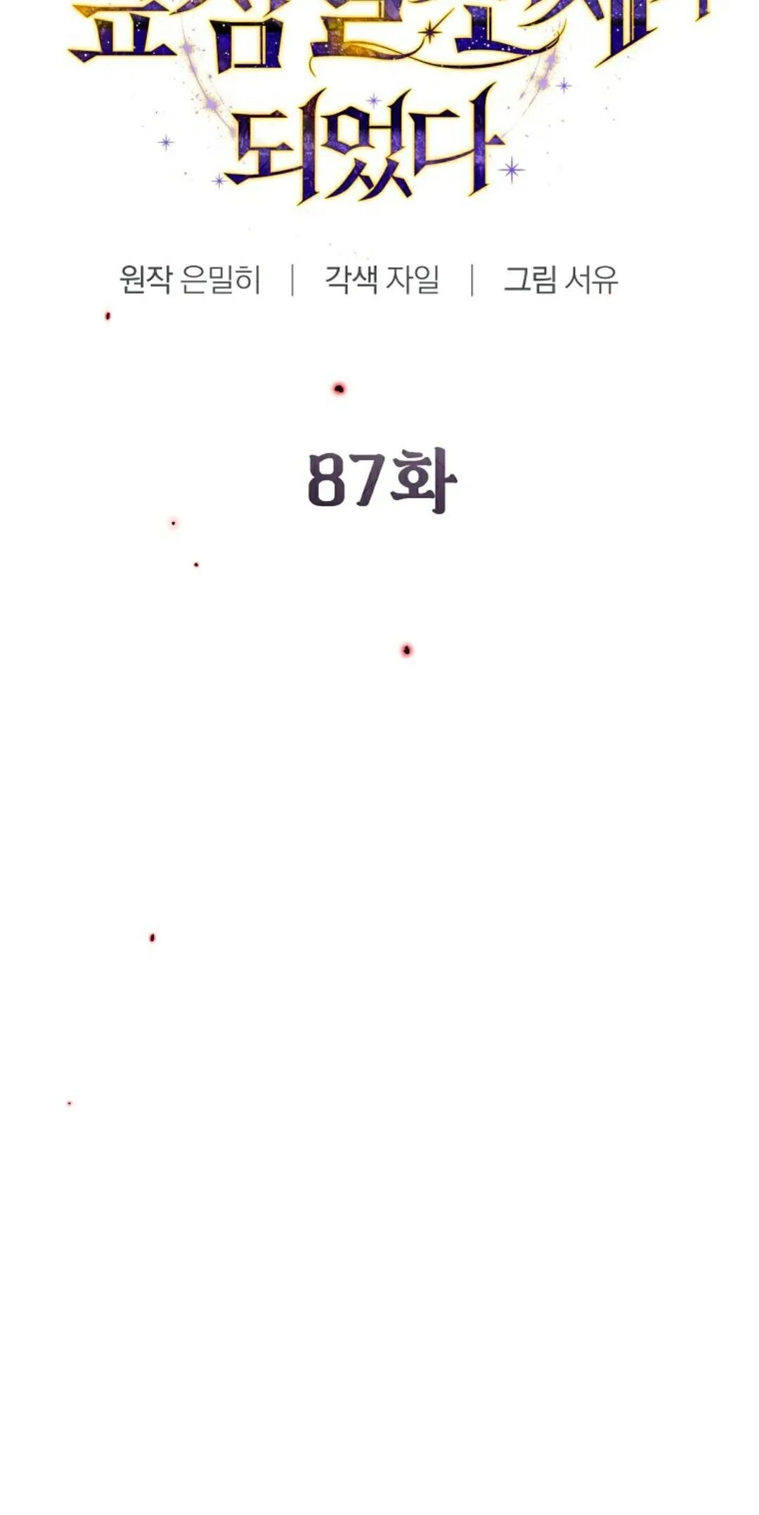第87集 第20页