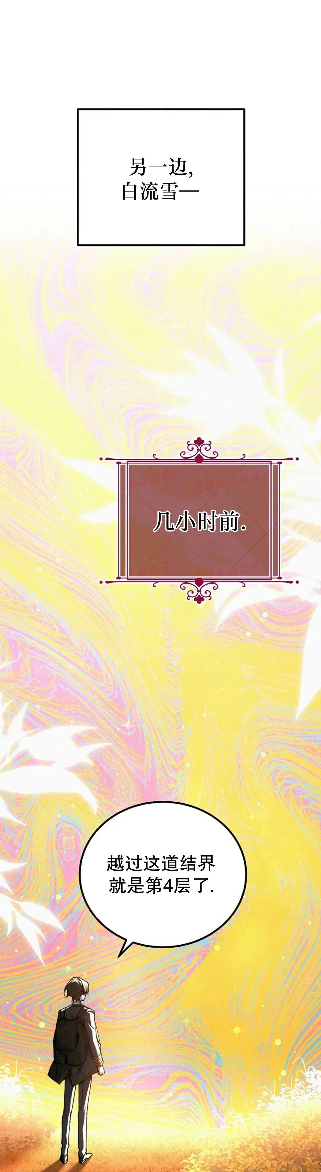 第87集 第21页