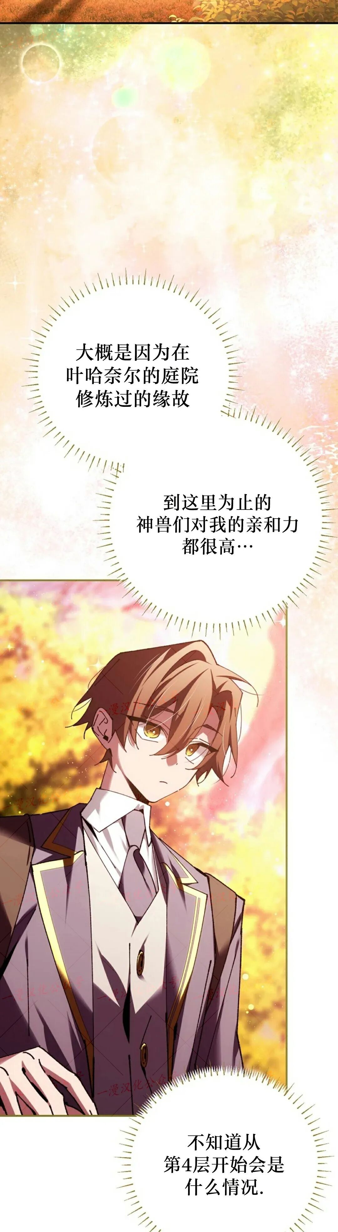 第87集 第22页