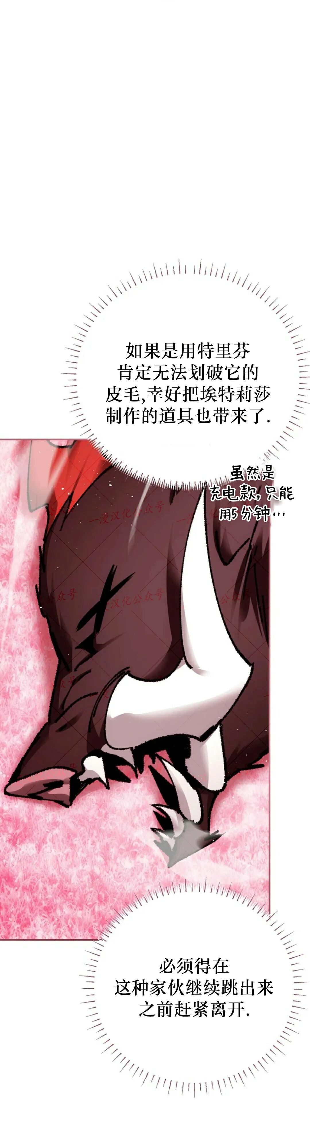 第87集 第30页