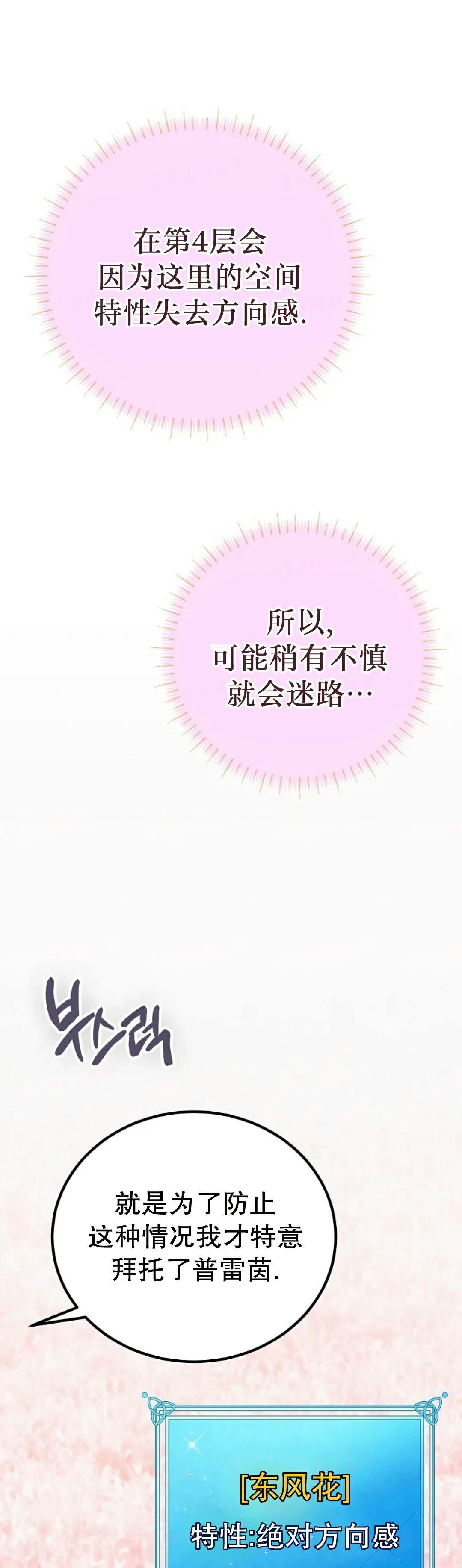 第87集 第31页
