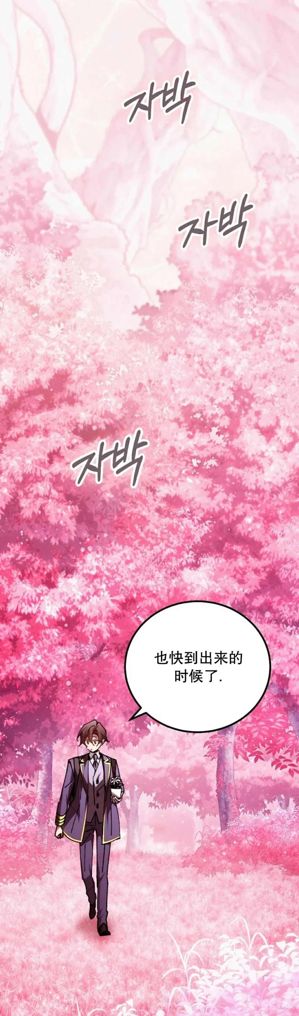 第87集 第34页