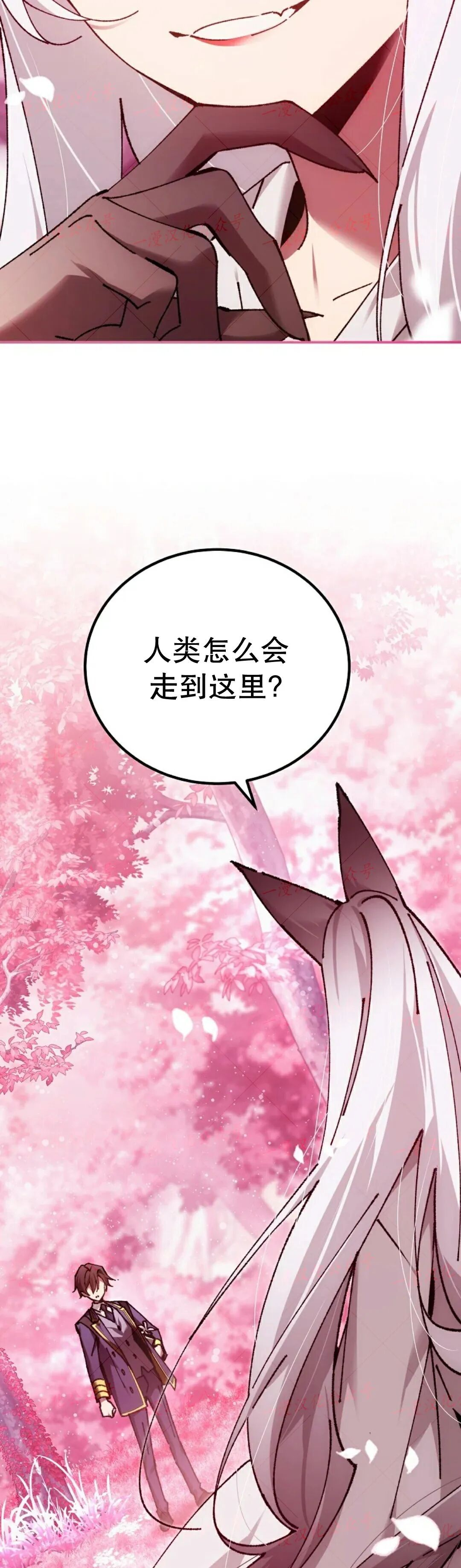 第87集 第39页