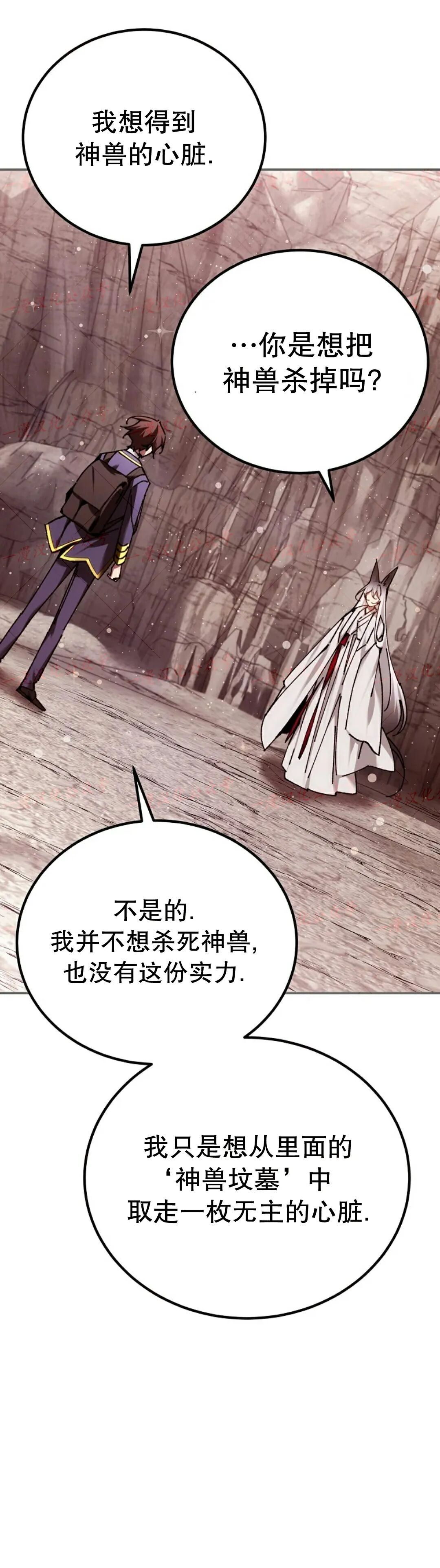 第87集 第50页