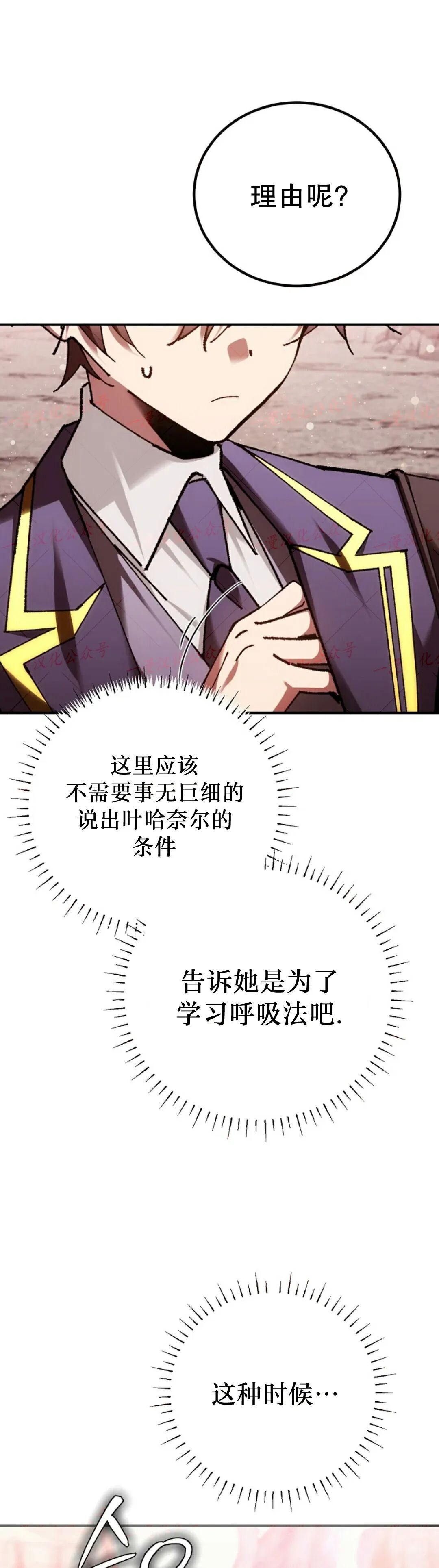 第87集 第51页