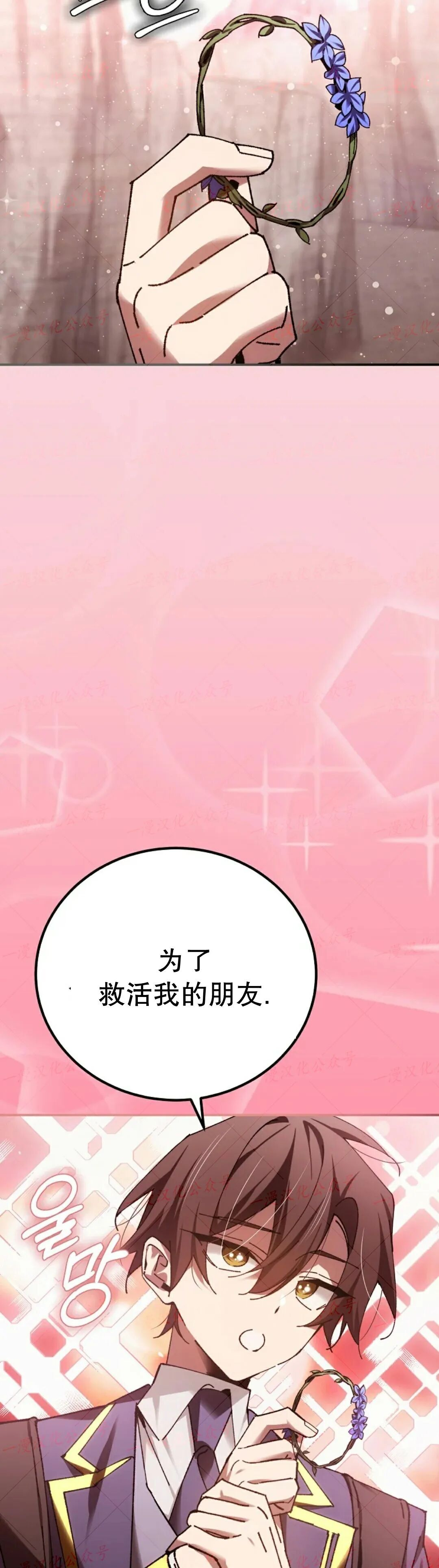 第87集 第52页