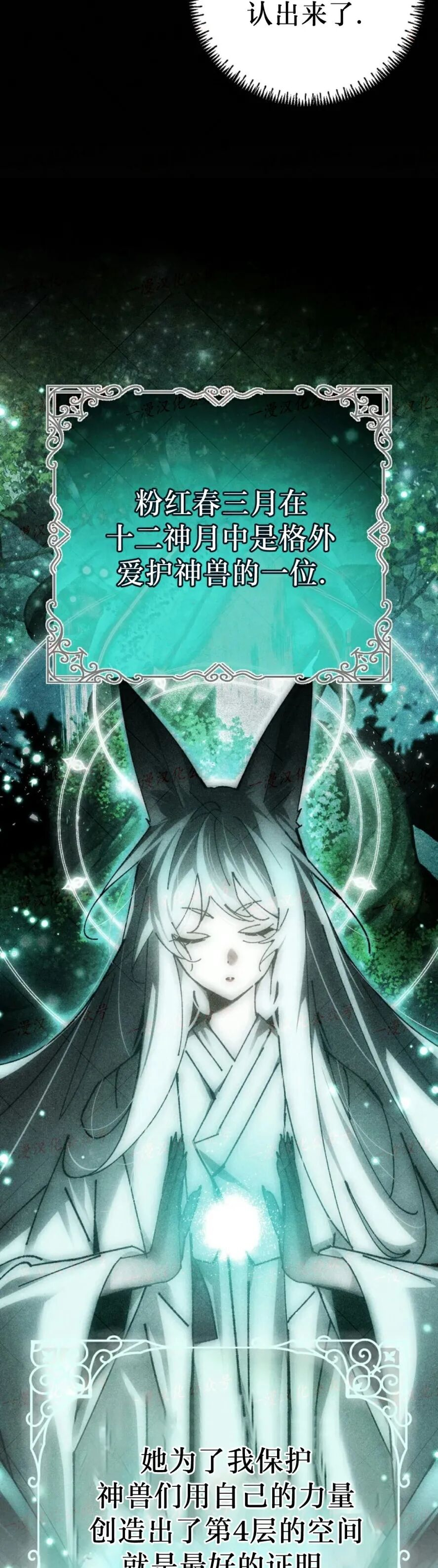 第87集 第54页