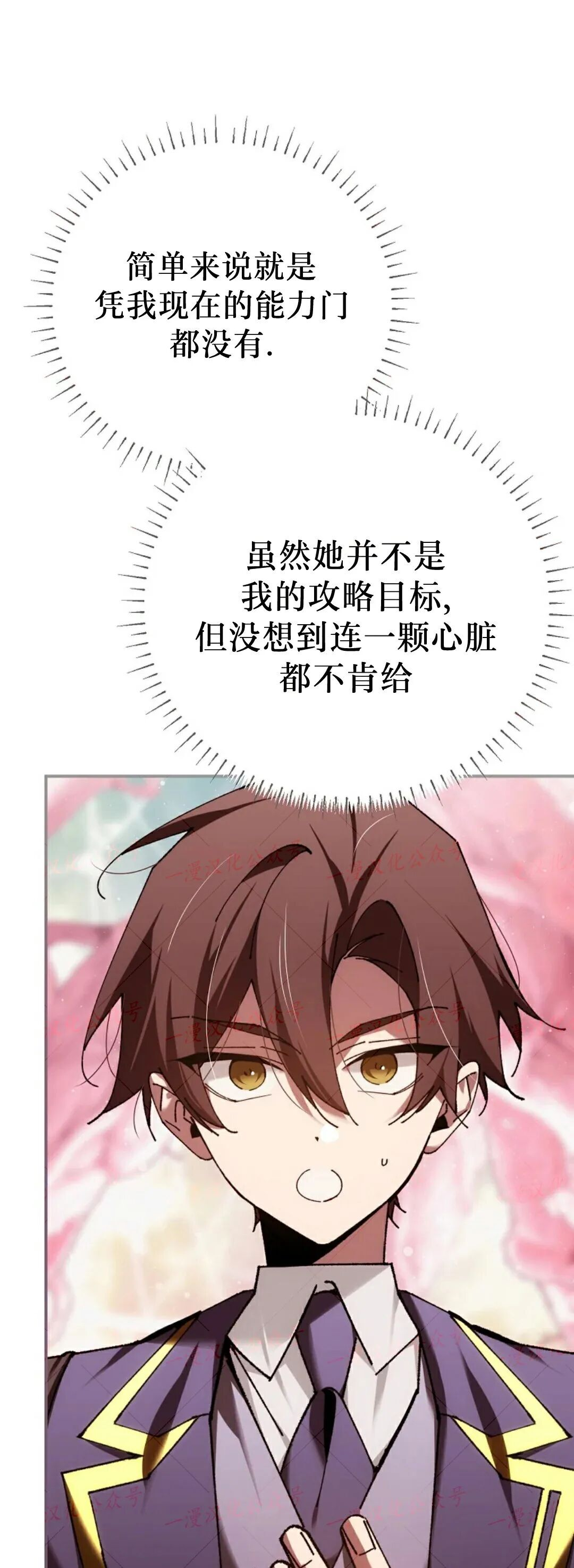 第87集 第61页