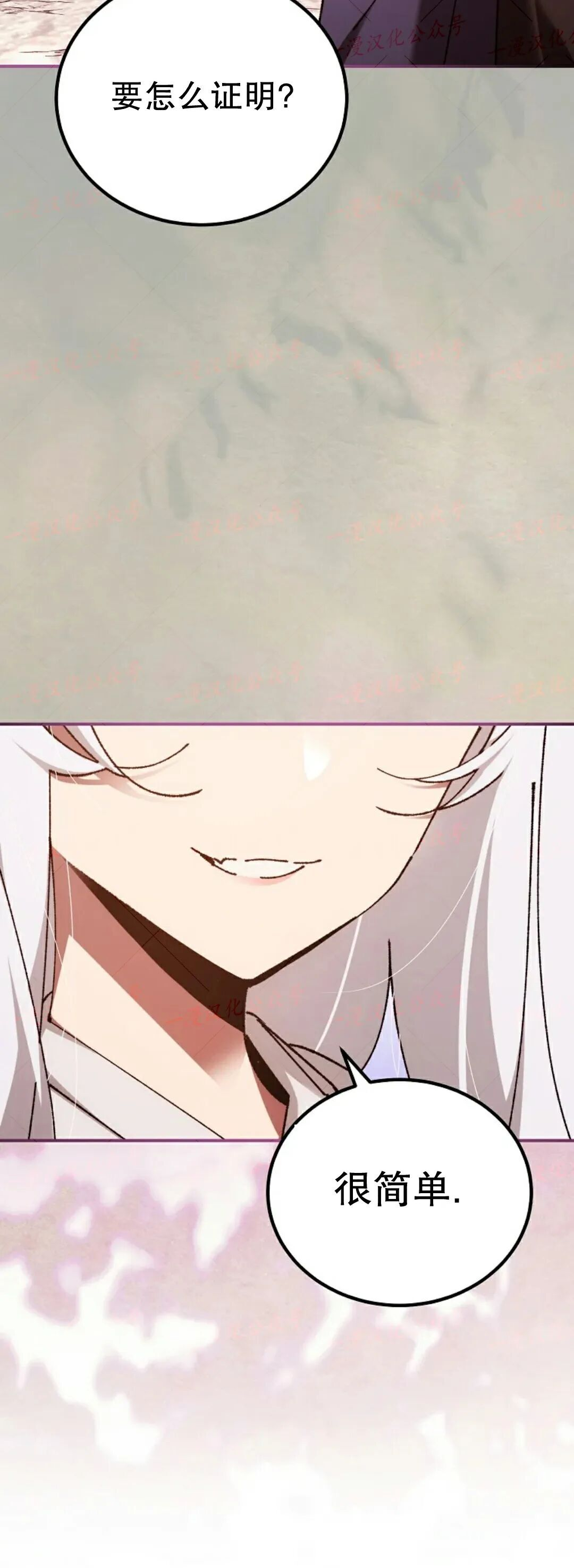 第87集 第64页