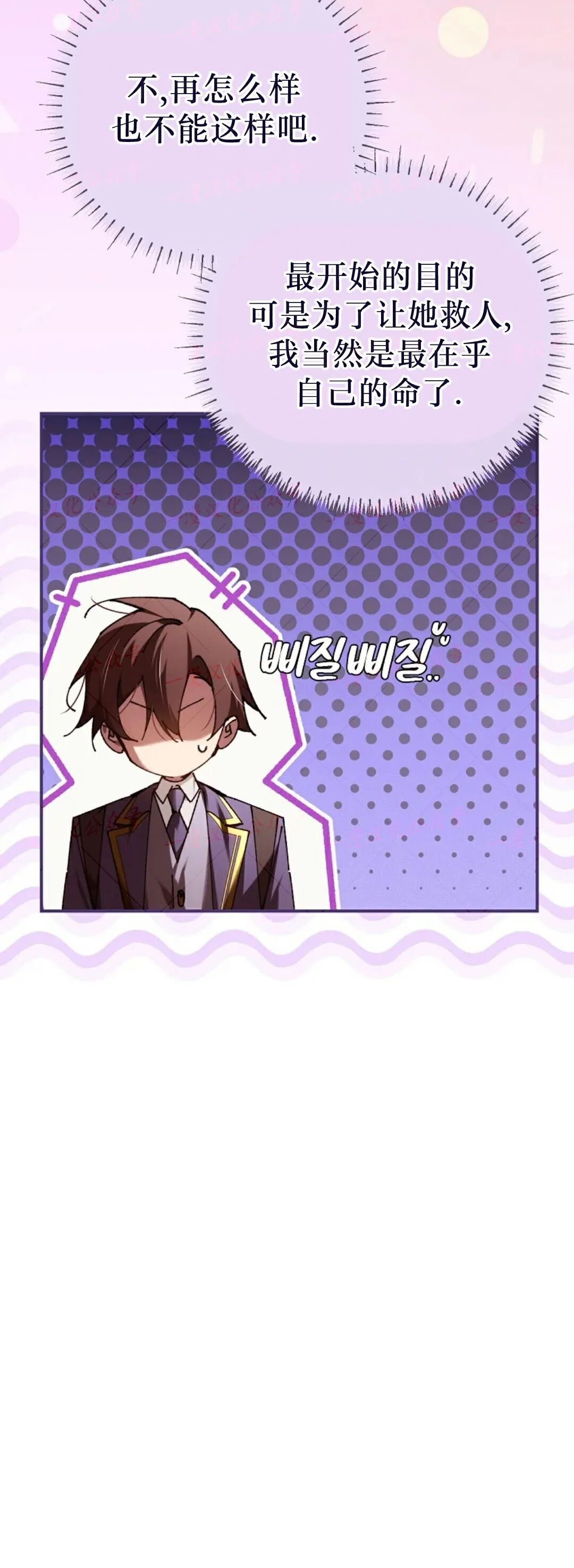 第87集 第67页