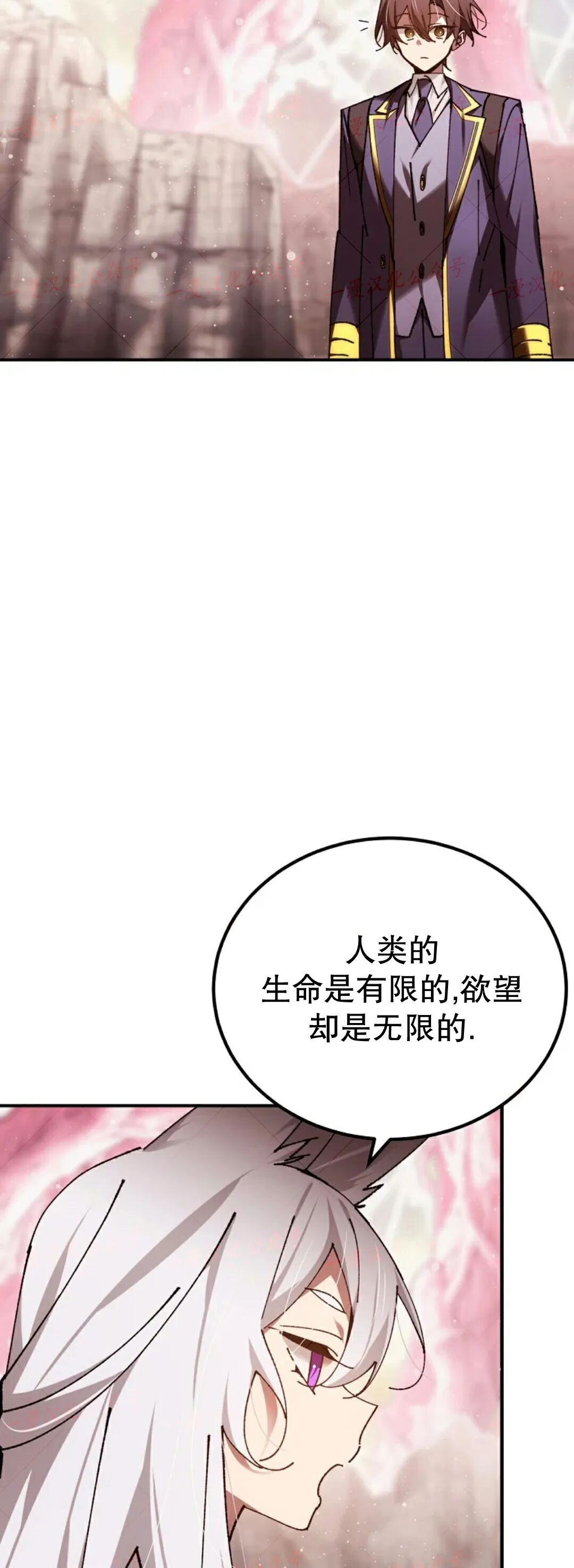 第87集 第69页
