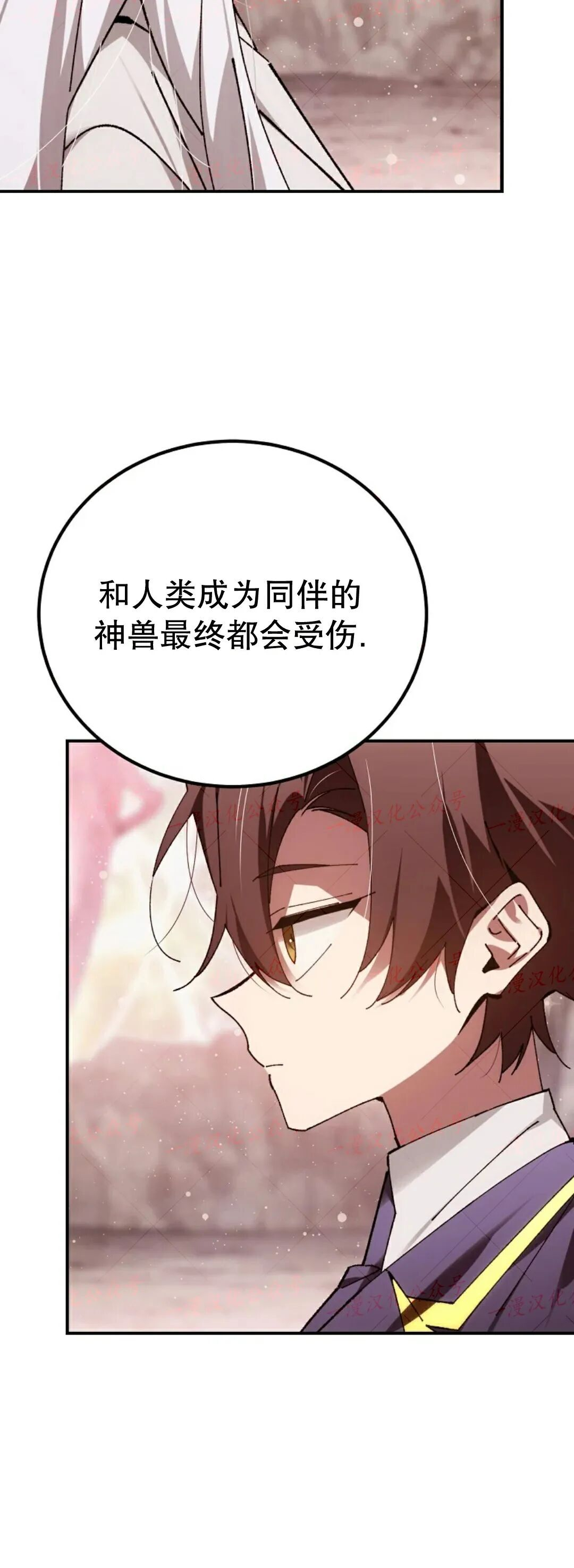 第87集 第70页
