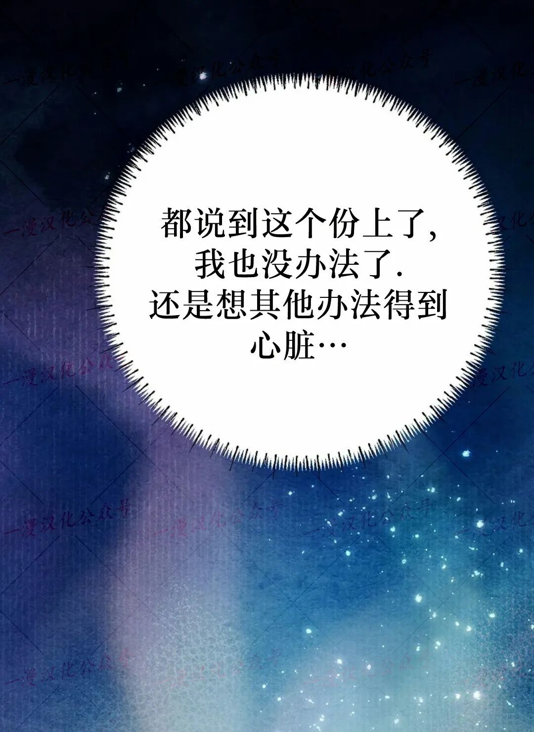 第87集 第72页