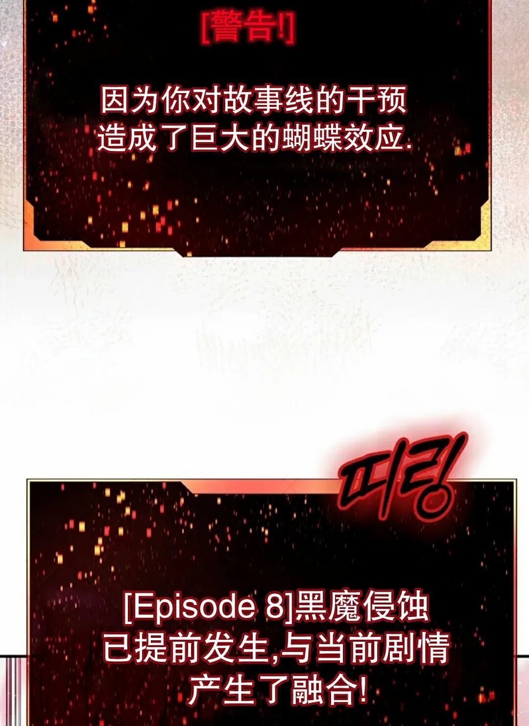 第87集 第74页
